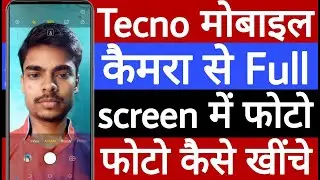 Tecno mobile camera se full screen me photo kaise khichen