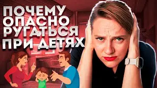How do parents' arguments affect their children's futures? Why shouldn't you argue in front of yo...