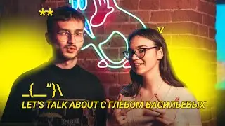 Глеб Васильевых: TikTok, работа фотографом и уход из Вышки
