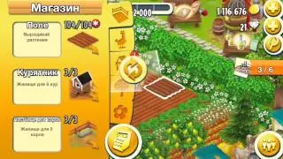 переход на 75 уровень Ферма Hay Day, покупка киоска для хот-догов :)