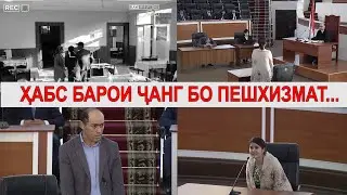 Az ozodi махрум барои хакорат кардани дихтар/محرومیت از آزادی به خاطر توهین به دختر