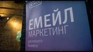 Воркшоп EMAILMATRIX «Удержание и реактивация»
