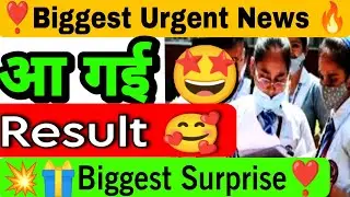 🔴 CBSE Result 10 बजे 🔥🤩Class 10th 12th Board Exam 2023 urgent update 🎉 result cbse result
