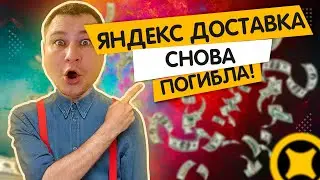 От шаров до 18 кг продуктов:  рабочий день автокурьера в яндекс доставке!