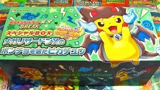 Ouverture d'une BOX POKEMON PIKACHU COSPLAY DU POKEMON CENTER 2016 !