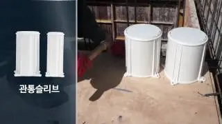 넘버원배관자재 높이조절 건축 슬리브