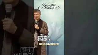 有福报不用，产生复利变成继富