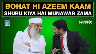 Magnificent Service Being Rendered By Munawar Zama For Nation Building Said Maulana Sajjad Nomani Sb