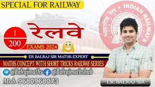 #1 Railway Series 2024 Exams Maths Concept With Short Tricks by Er Balraj Sir || BALRAJ MATHS ||