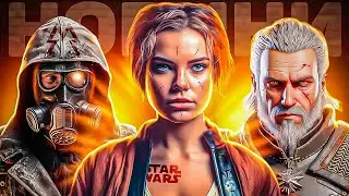Ремейк WITCHER, STALKER 2, Лажа METRO, у Ubisoft Проблеми, Нові Хіти SONY | OLDboi