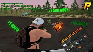 🔥 СКОЛЬКО МОЖНО ЗАРАБОТАТЬ С НОВЫМ БОТОМ НА ОХОТУ 🦆 ЗА 1 ЧАС В RADMIR RP?! 💸😱
