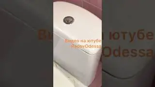 Бачек не набирает воду