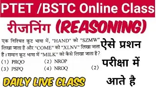 ptet reasoning classes 2021 | ptet 2021 | bstc online classes 2021 | bstc reasoning 2021 | Reasoning