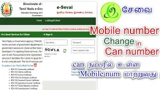 how to edit MOBILE NUMBER IN can details in tnega | can mobile number correction TNEGA IN TAMIL