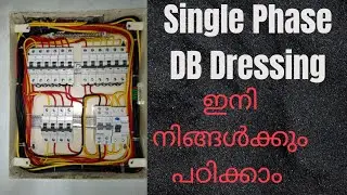 Single Phase DB Setting || ഇനി നിങ്ങൾക്കും എളുപ്പത്തിൽ ചെയ്യാം