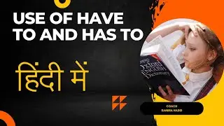 Uses Of Have to / has to in Hindi|| How to Learn English Speaking| @EnglishwithKalim