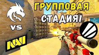 ПОБЕДИТЕЛЬ В ПЛЕЙ-ОФФ! NAVI vs Spirit - ЛУЧШИЕ МОМЕНТЫ - IEM Kraków 2026