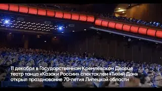 Культура Липецкой области 2023