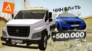 Заработок механика в 2023 году,МЕНЯ УДИВИЛ,Amazing RP