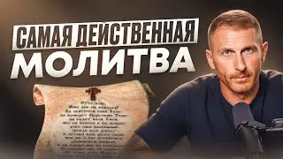 Зачем НУЖНА МОЛИТВА? Важность общения с Богом в нашей жизни