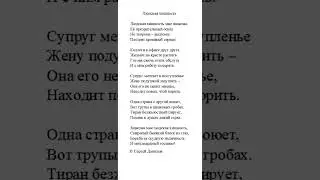 Людская хищность 