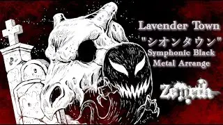 Lavender Town 