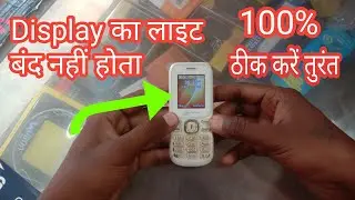 Micromax  Mobile Display Light Always On Problem Solution