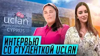 УНИВЕРСИТЕТ UCLAN CYPRUS / ИНТЕРВЬЮ СО СТУДЕНТКОЙ ЦЕНТРАЛЬНОГО ЛАНКАШИРА НА КИПРЕ