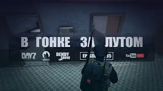 🎶 Полный бэкграунд | Episode 85 | DayZ