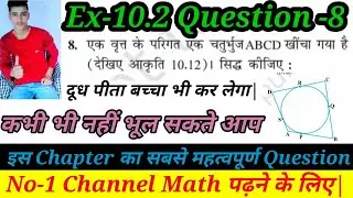 Most Important Question Class10th math Exercise 10.2 Question Number 8 .