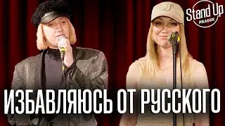 Очень странная семья  | Александра Саламандра, Джейн Эйр. Стендап