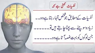 Psychology fact human behavior | Mind Blowing Psychology fact | Psychology said | MI Academy