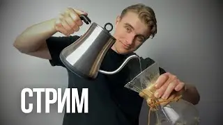 Неинтересный СТРИМ из Бруклина. Лучше его не смотреть