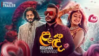 Lande (ළඳේ) | Roshan Fernando (Official Music Video Trailer)