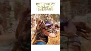 #босс #shorts #horizonforbiddenwest #fannyvideo #игра #60fpc #3060nividia #мамонты #стрелец