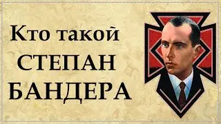 Степан Бандера - неизвестные факты из биографии национального героя Украины