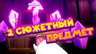 Второй сюжетный предмет в ---------Supraland, фиолетовый мак гафен