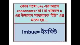 Pronunciation of u+e