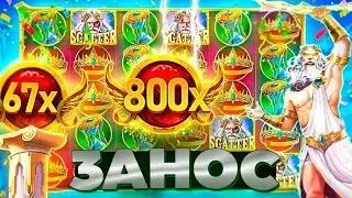 Я ВЕРНУЛАСЬ!!!ОЛИМПУС ПОКАЗАЛ МЕГА ЗАНОСНУЮ СЕССИЮ!!!ЗАНОСЫ НЕДЕЛИ
