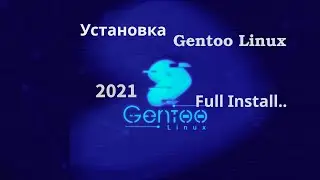 Gentoo install 2021 | Установка Gentoo linux 2021 полный гайд