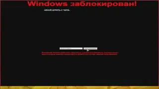 Оккупай-ликвидай! Обманщик