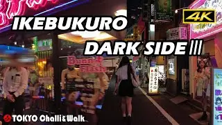 【4K】TOKYO Dark Side IKEBUKURO3