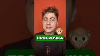 ПРОСРОЧКА В АПТЕКАХ 💊 #егэ2025 #егэ #наука #факты #химия #интересное