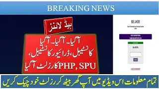 Punjab Police Result 2022, Punjab Police Written Result 2022, Punjab Police Phase II Result 2022,
