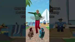 в них фиг попадешь бесят ппц😡 #roblox #мм2 #мардермистери #murdermistery2