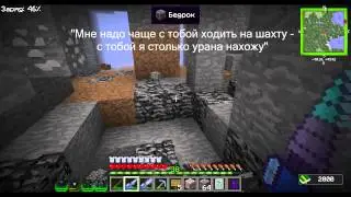 Шахтерские похождения (minecraft, юмор)