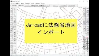 QGISを使いJw-cadに法務省地図データを取込んでみました。