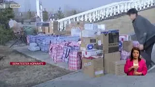 Достық үйінен 5 млн теңгенің гуманитарлық көмегі жіберілді
