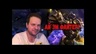 ВУДСКИЙ ДЕД ПОКАЗАЛ НАСТОЯЩЕГО БОЙЦА НА УРАНУСЕ!