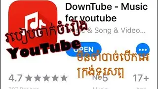 How to listen to YouTube music without having to turn the screen on